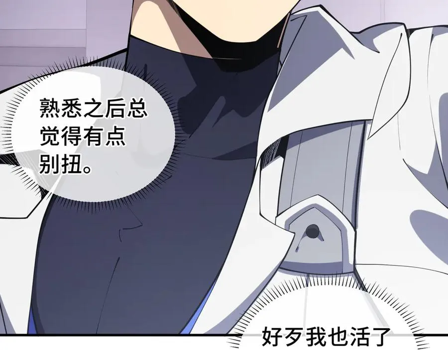 第29话 休憩 第59页