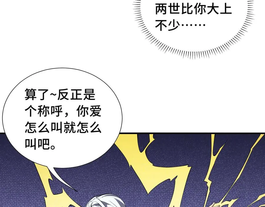 第29话 休憩 第60页