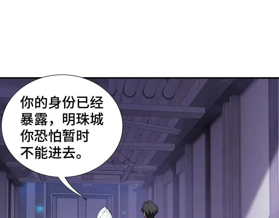 第29话 休憩 第63页