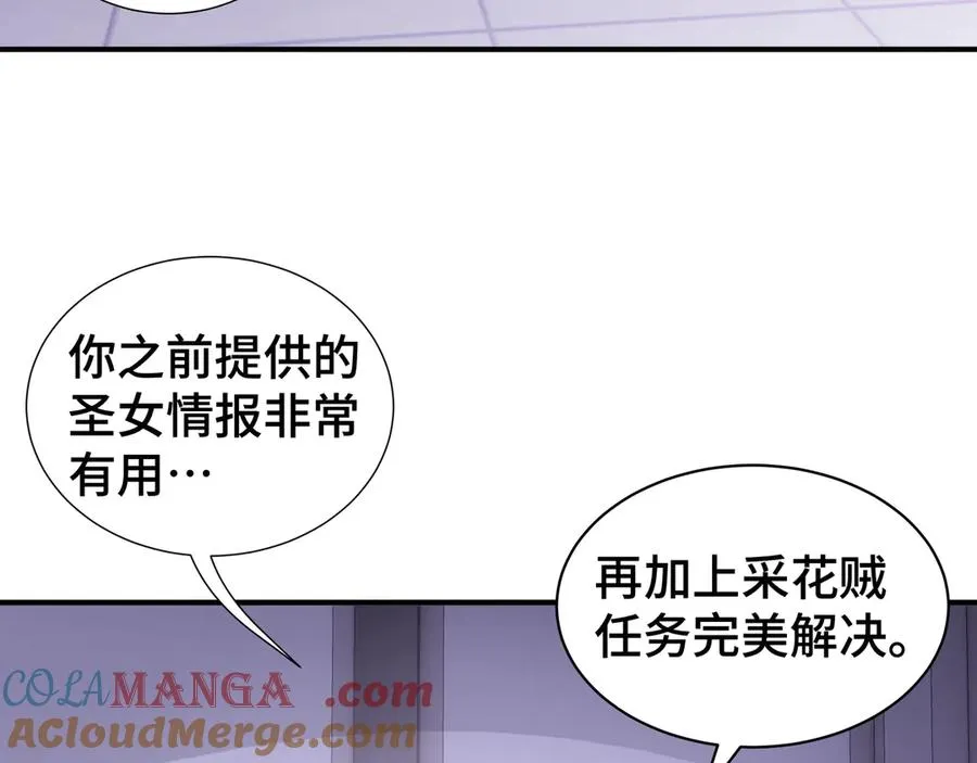 第29话 休憩 第65页