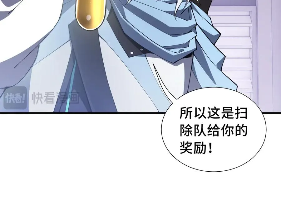 第29话 休憩 第67页
