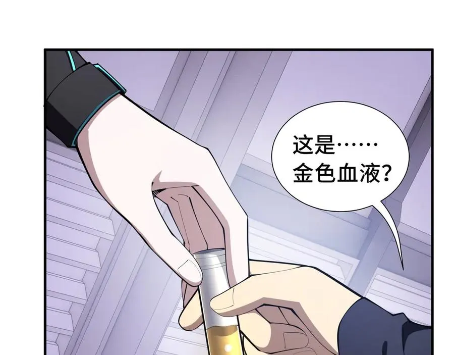 第29话 休憩 第68页