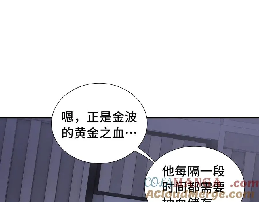 第29话 休憩 第73页