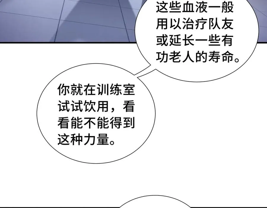 第29话 休憩 第75页
