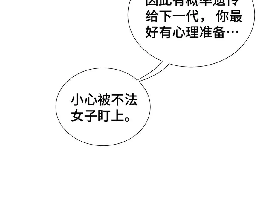 第29话 休憩 第78页