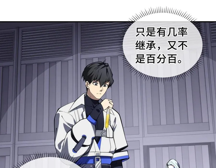 第29话 休憩 第79页