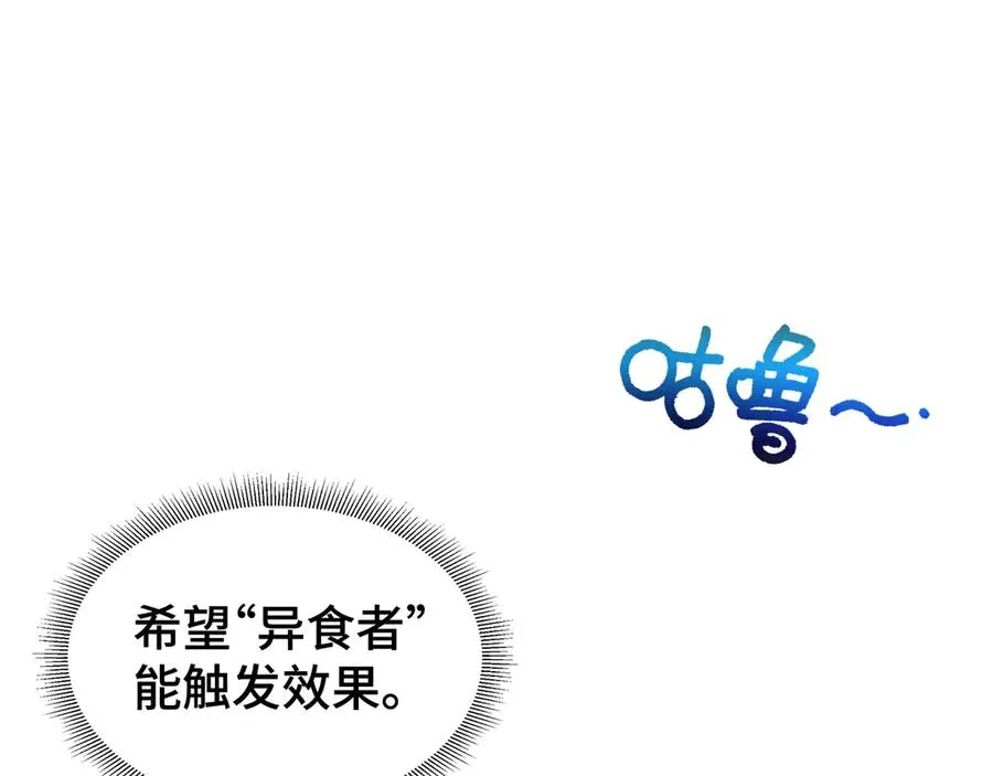 第29话 休憩 第82页