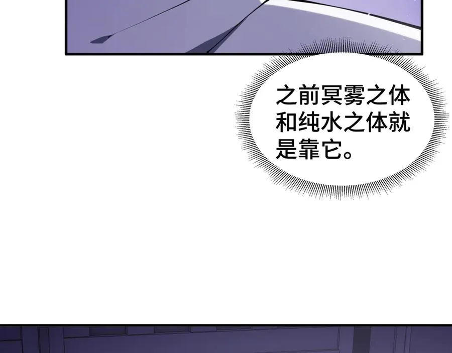 第29话 休憩 第84页