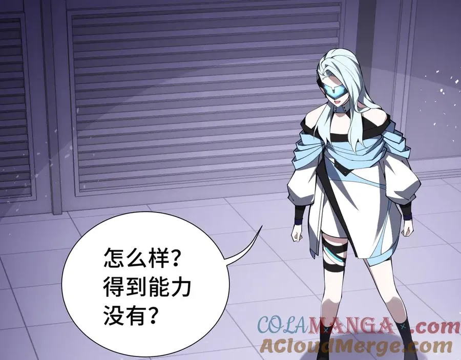 第29话 休憩 第85页