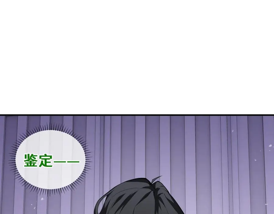第29话 休憩 第92页