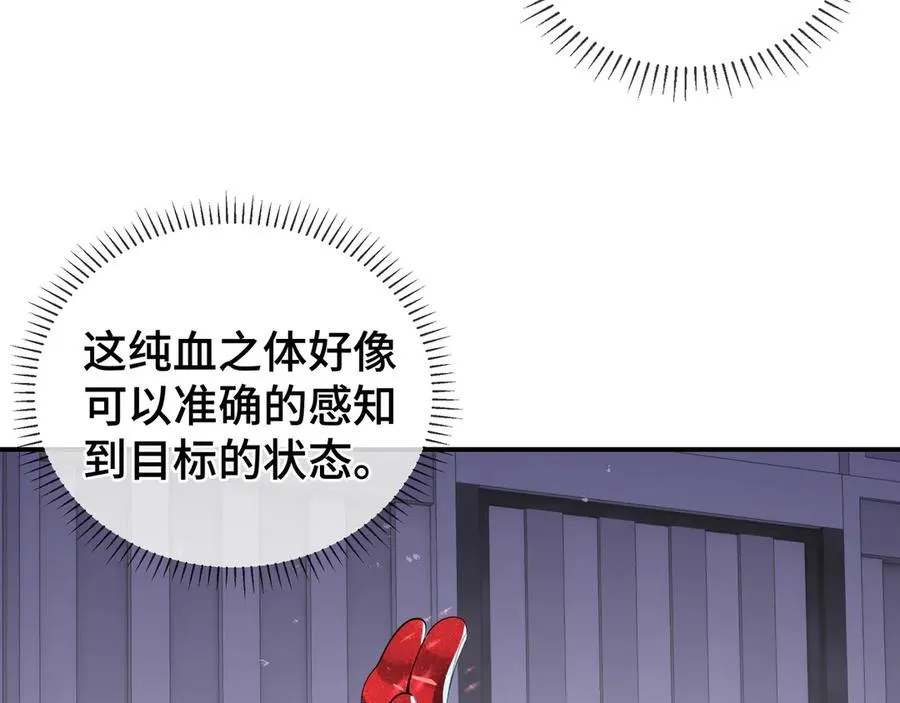 第29话 休憩 第95页