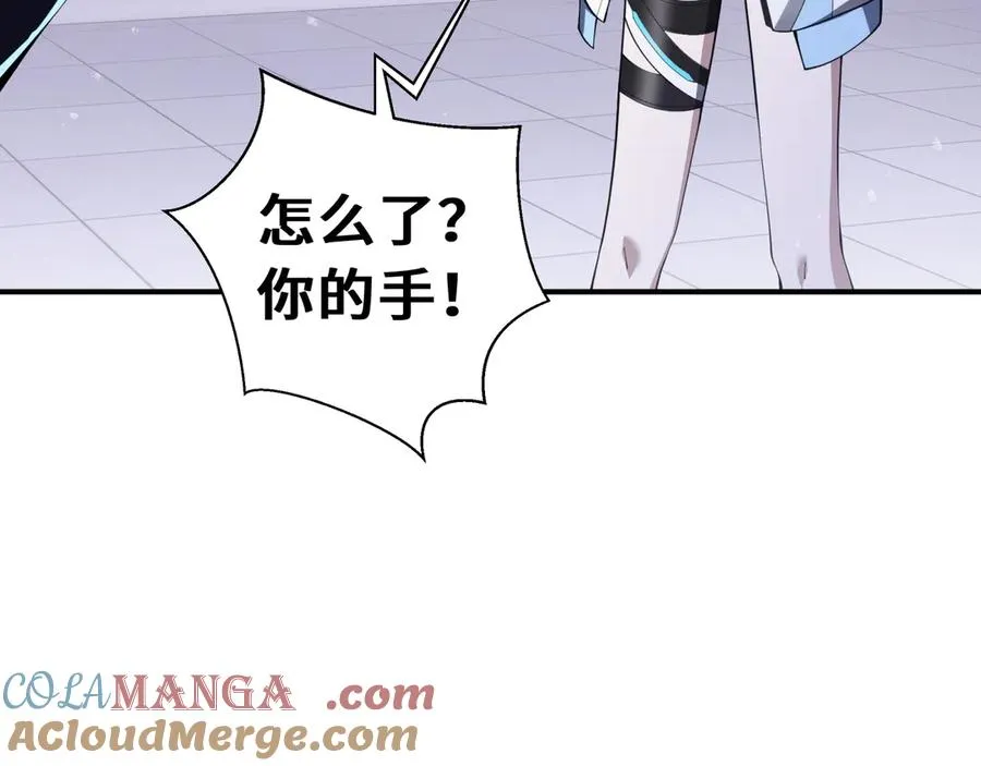 第29话 休憩 第97页