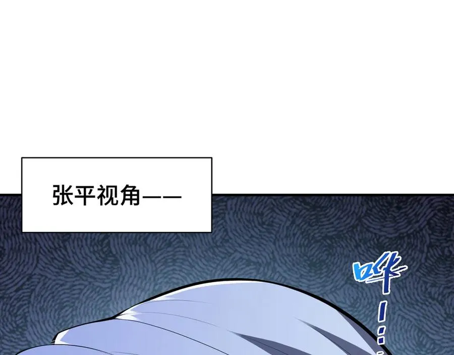 第29话 休憩 第98页