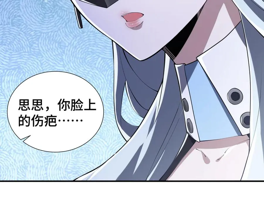 第29话 休憩 第100页
