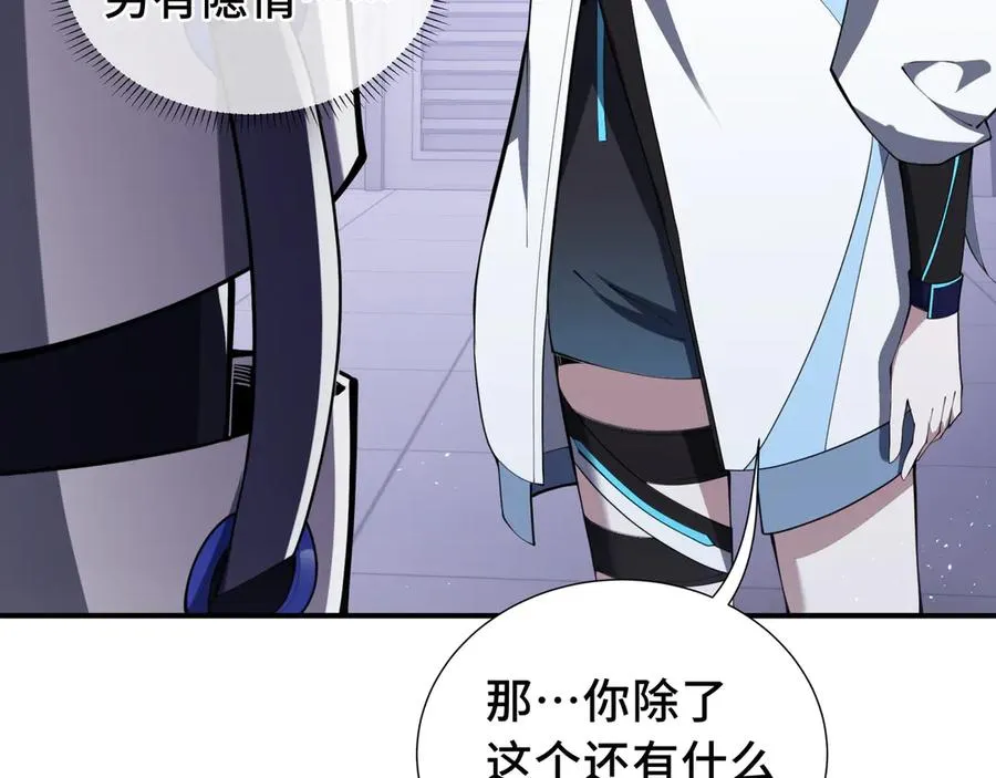 第29话 休憩 第104页