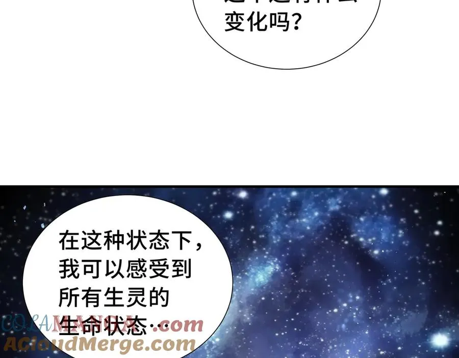 第29话 休憩 第105页