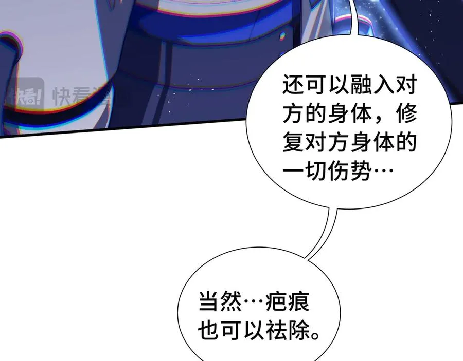 第29话 休憩 第108页