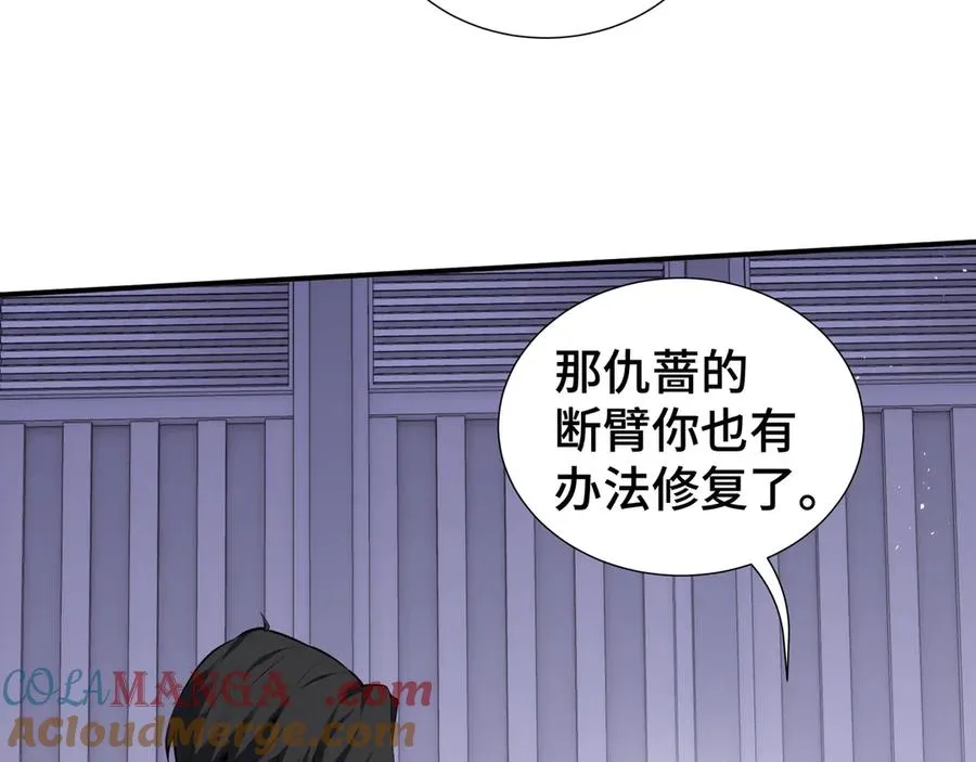 第29话 休憩 第109页