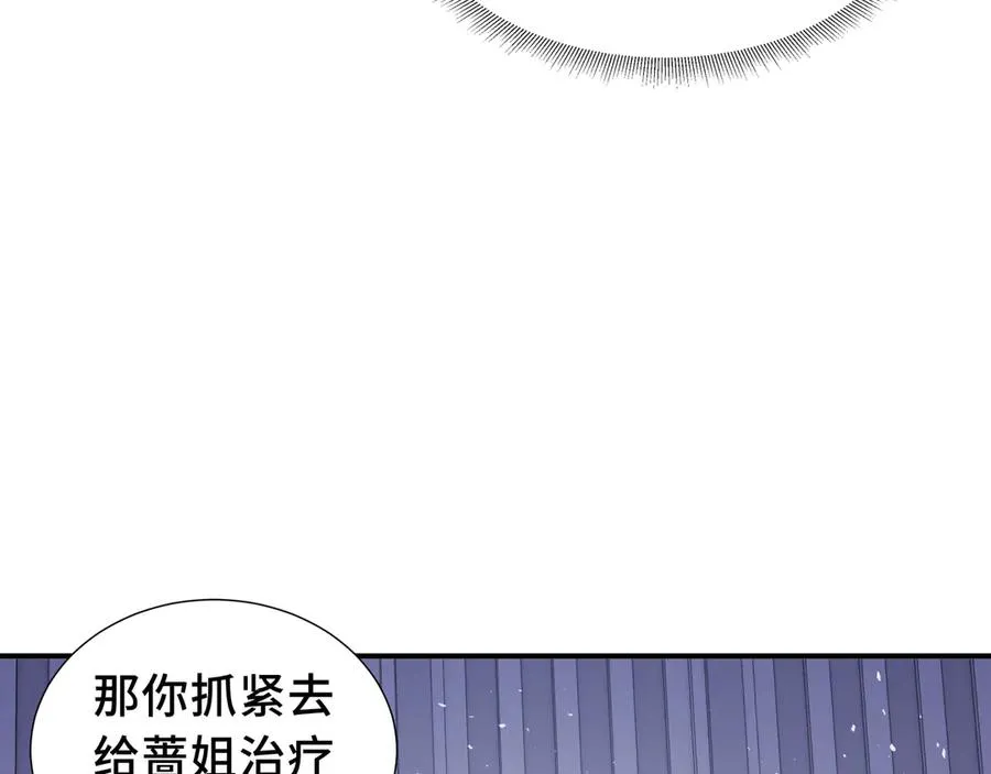 第29话 休憩 第115页