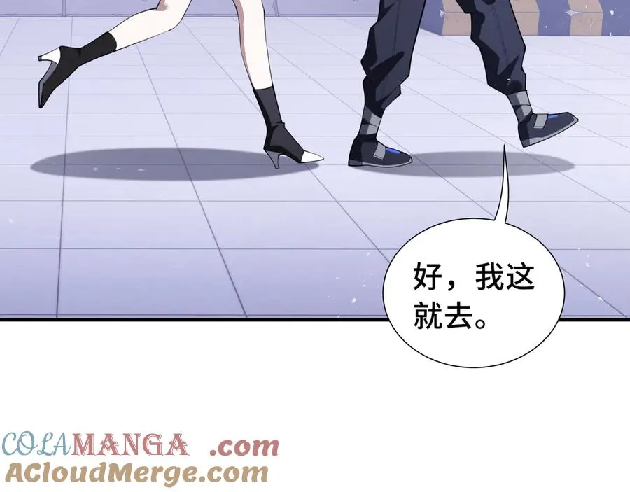 第29话 休憩 第117页