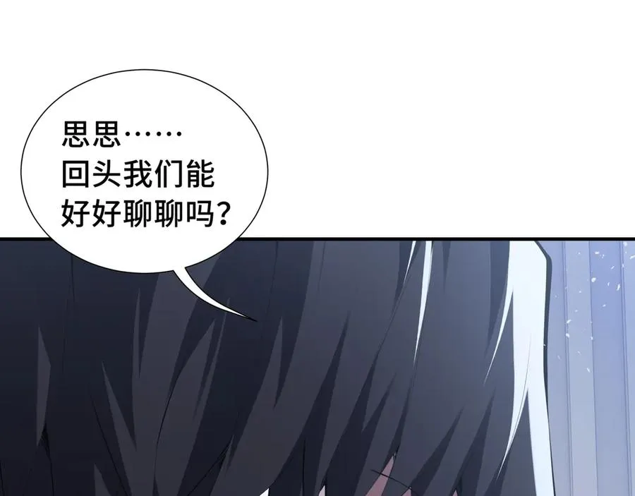 第29话 休憩 第118页