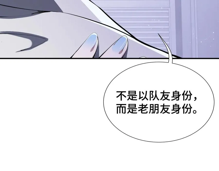 第29话 休憩 第120页
