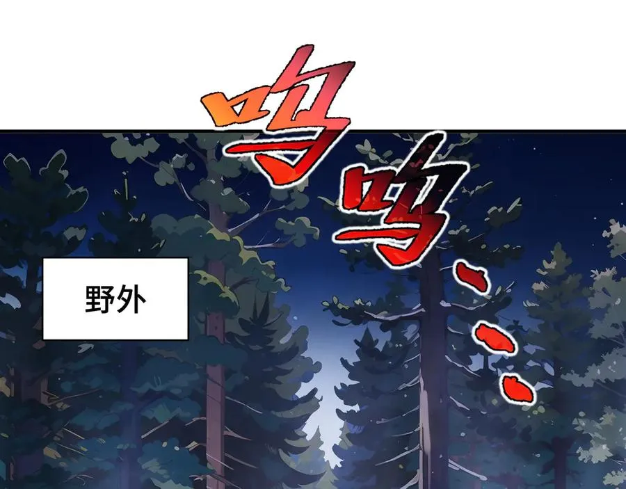 第29话 休憩 第126页