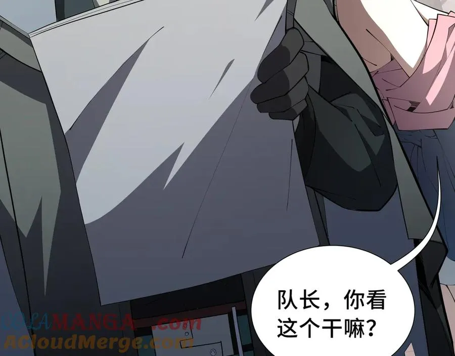 第30话 灾变 第9页
