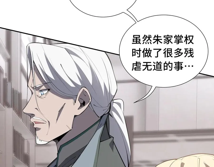 第30话 灾变 第11页
