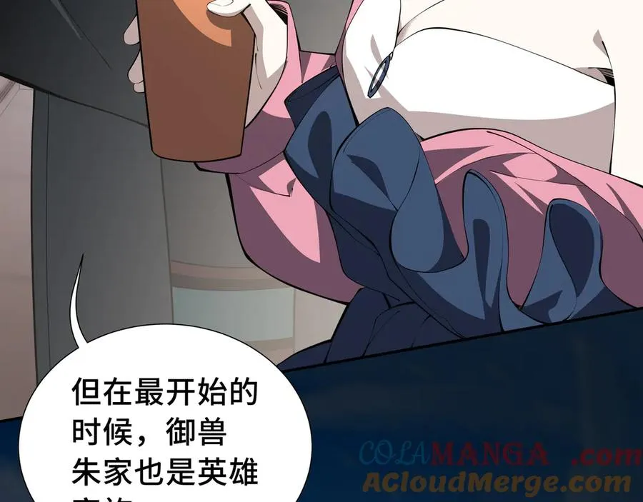 第30话 灾变 第13页