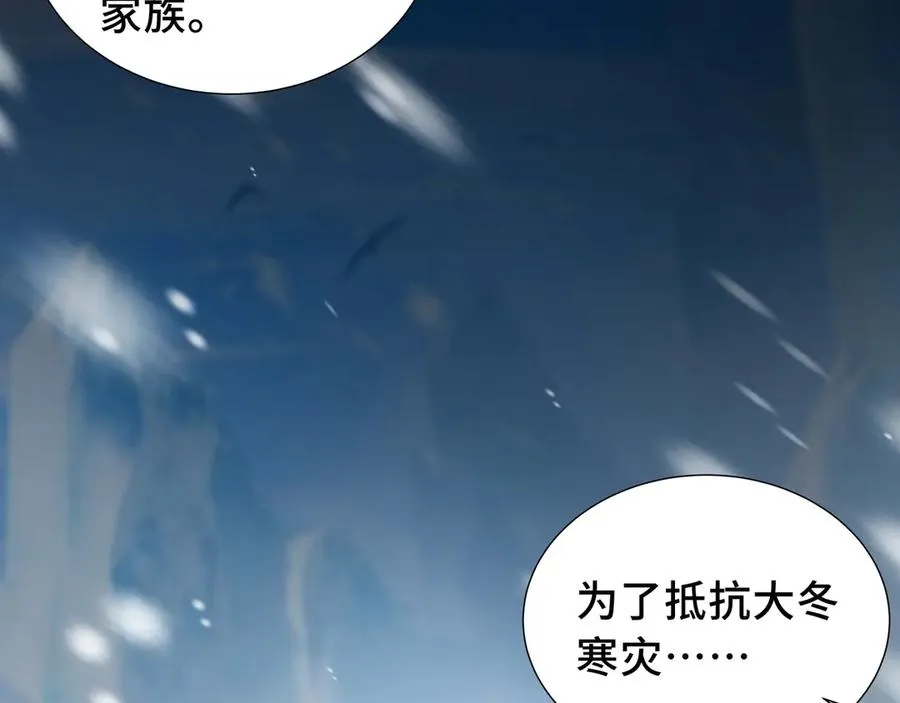 第30话 灾变 第14页