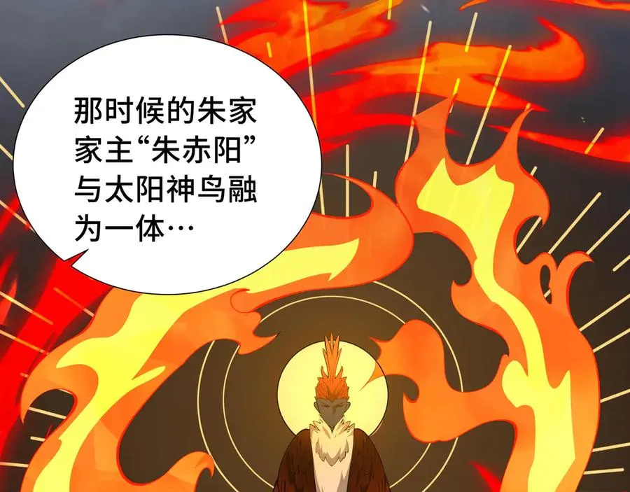 第30话 灾变 第16页