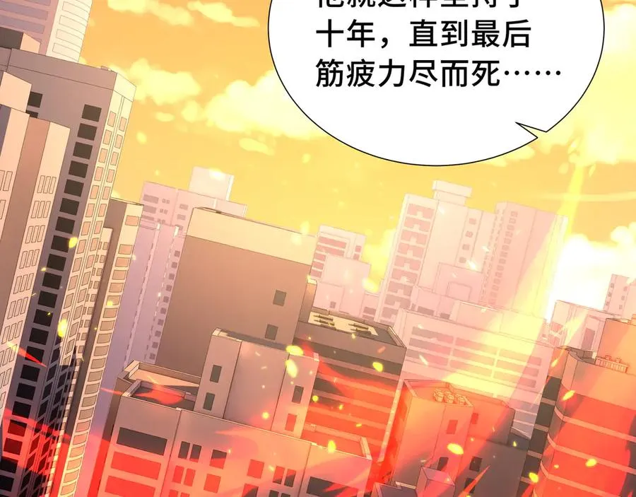 第30话 灾变 第22页