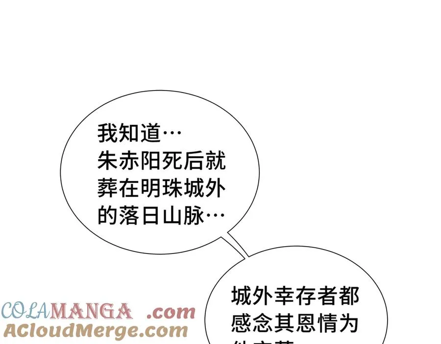 第30话 灾变 第25页
