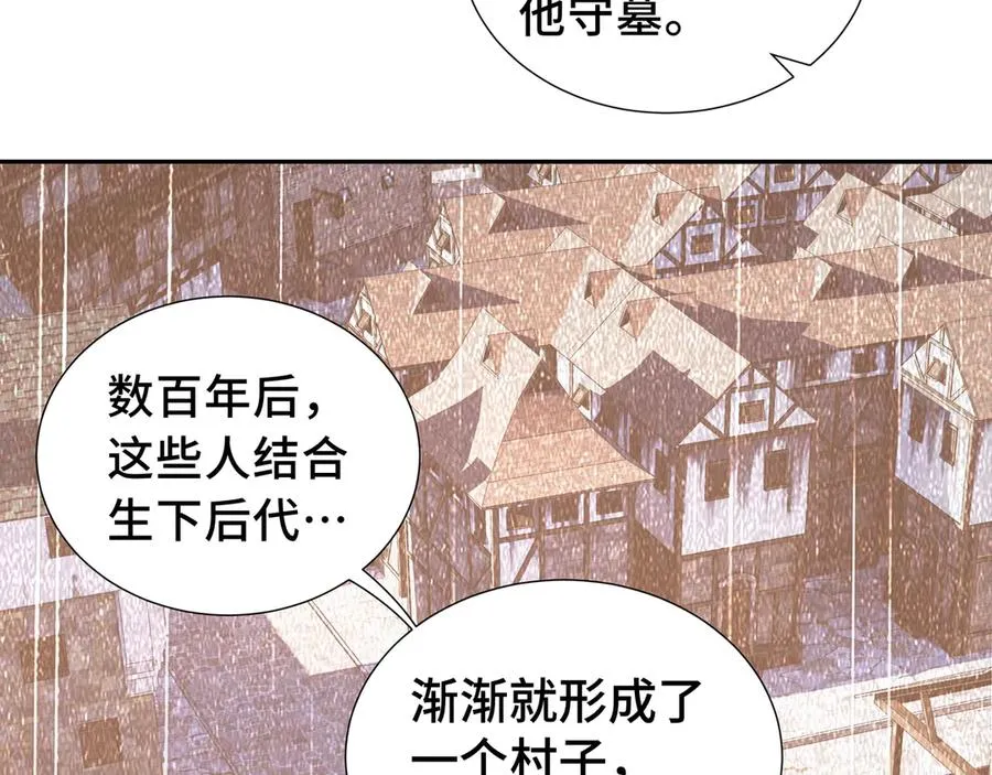 第30话 灾变 第26页