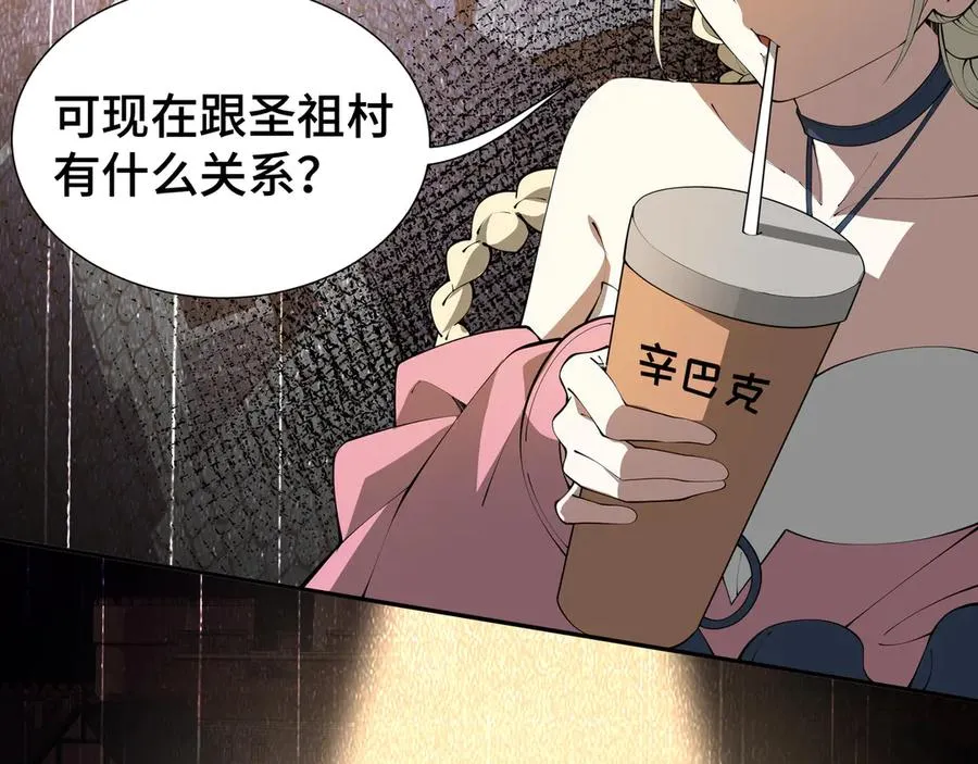 第30话 灾变 第28页