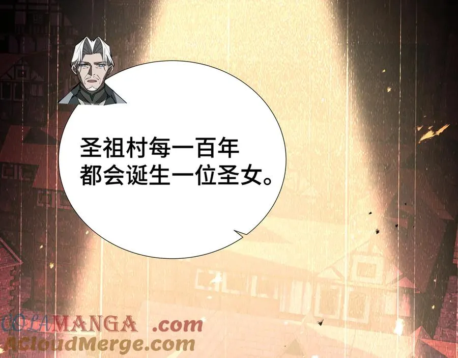 第30话 灾变 第29页