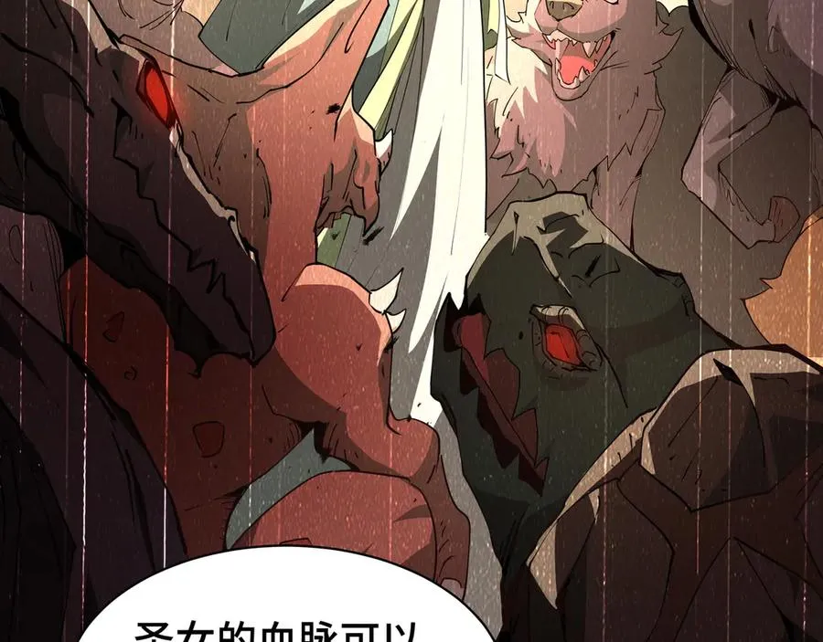第30话 灾变 第31页