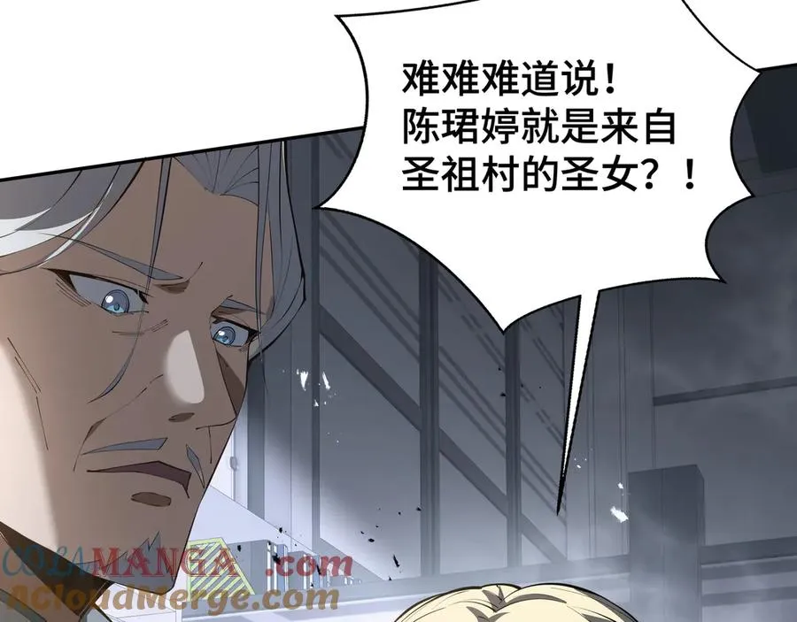 第30话 灾变 第33页