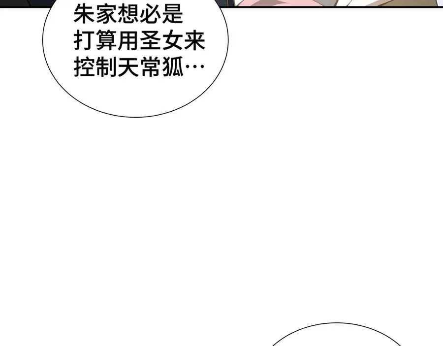 第30话 灾变 第35页