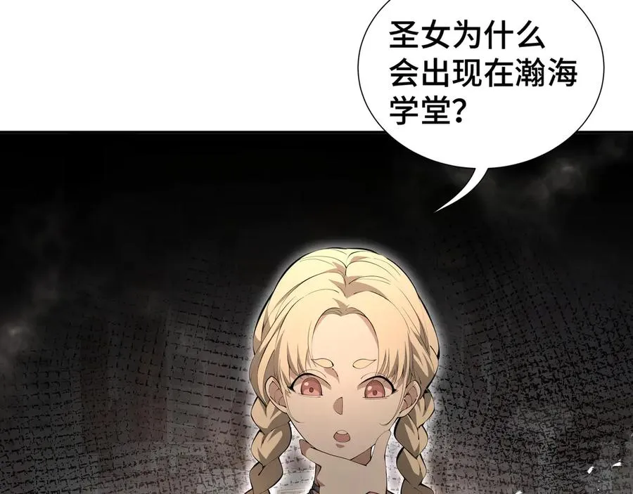 第30话 灾变 第36页