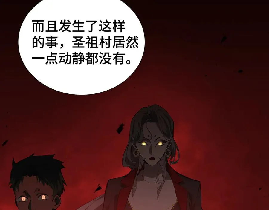 第30话 灾变 第38页