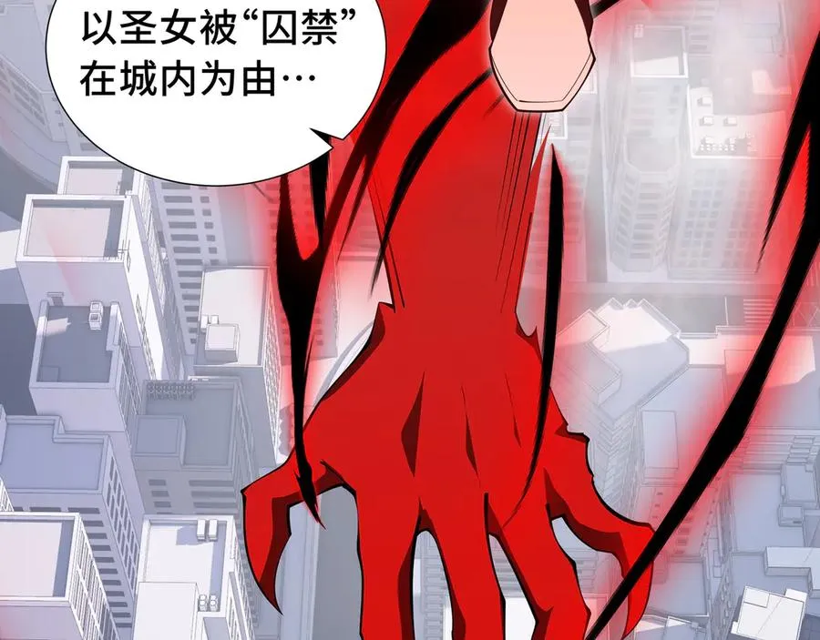 第30话 灾变 第42页