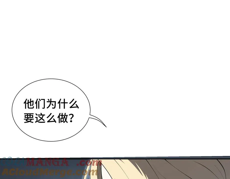 第30话 灾变 第45页