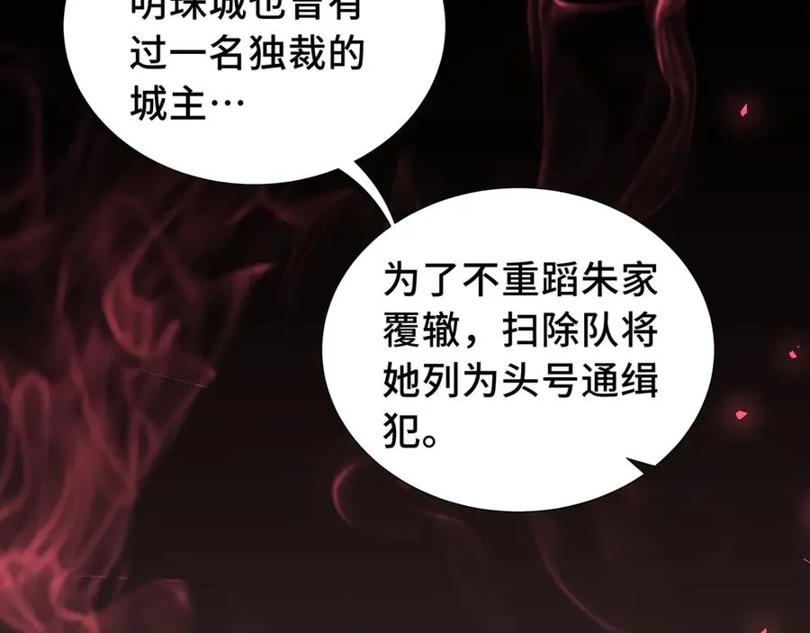 第30话 灾变 第47页