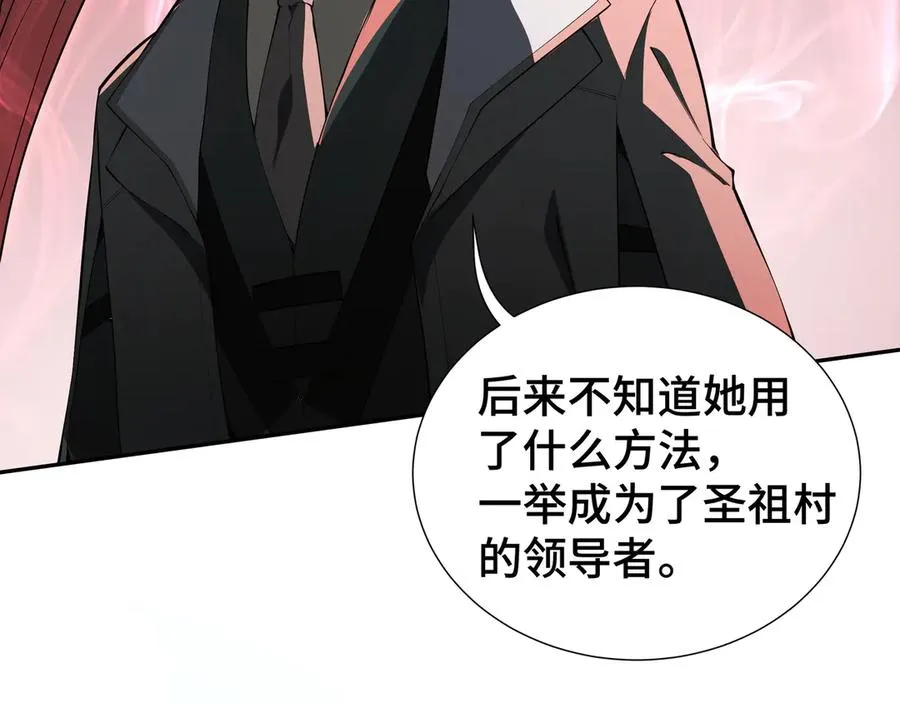 第30话 灾变 第50页
