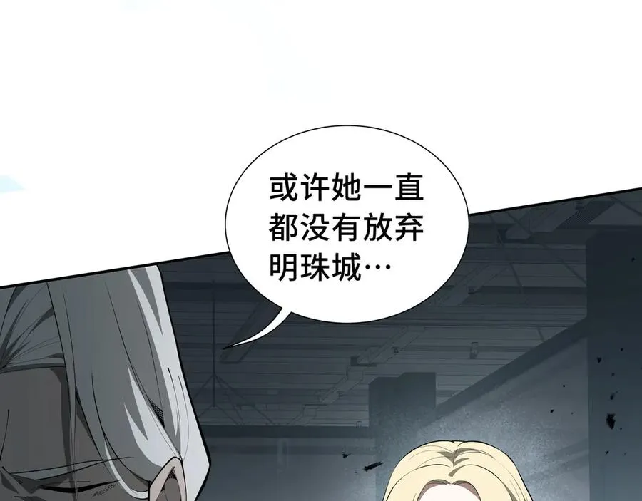 第30话 灾变 第51页
