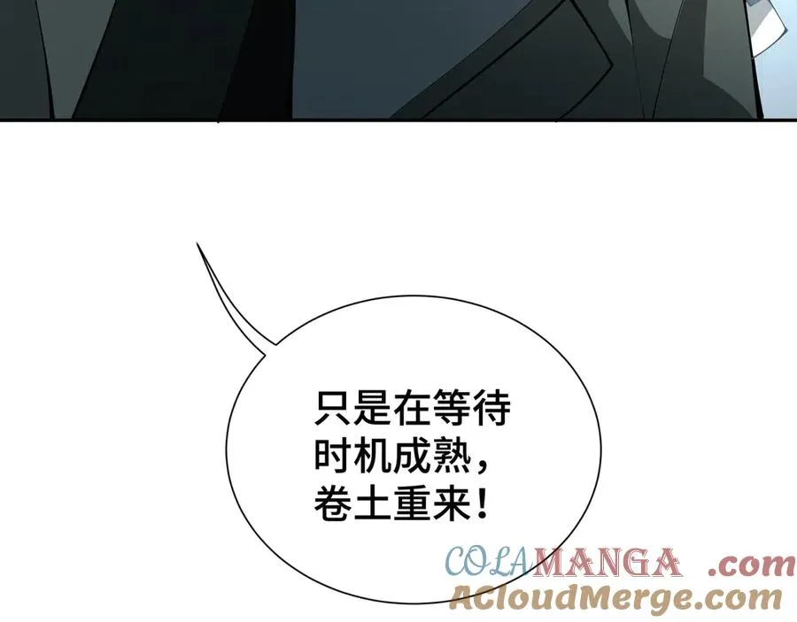 第30话 灾变 第53页