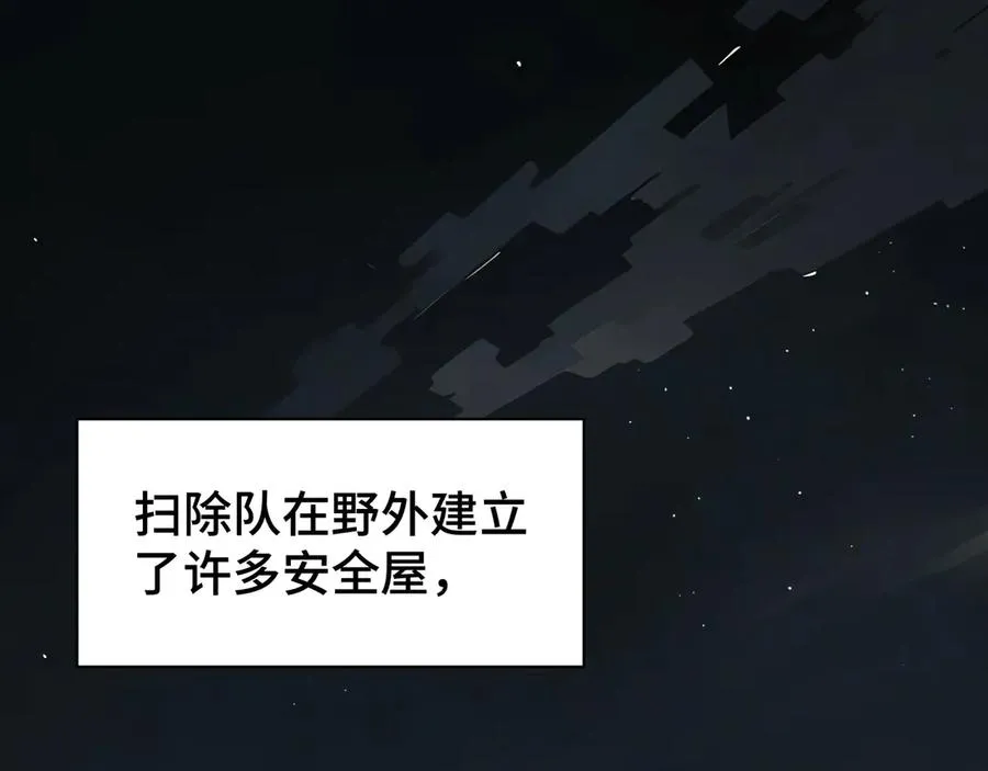 第30话 灾变 第56页