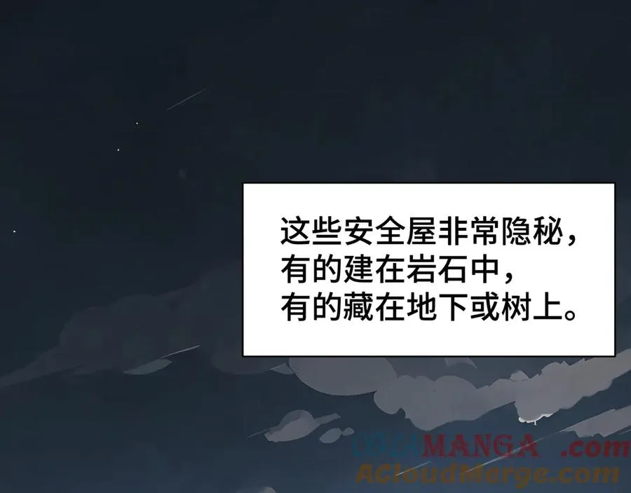 第30话 灾变 第57页
